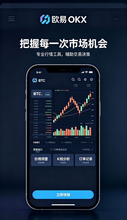 欧交易所官网入口完成交易与资产管理